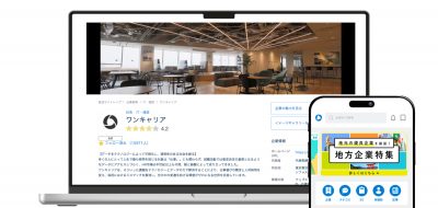 Cómo ONE CAREER distribuye vídeos de contratación a los buscadores de empleo